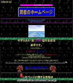 1999年のサイト