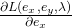 \frac{\partial L(e_{x} ,e_{y} , \lambda )}{\partial e_x}