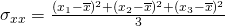 \sigma_{xx} = \frac{ (x_1-\overline{x})^2+(x_2-\overline{x})^2+(x_3-\overline{x})^2 }{3}